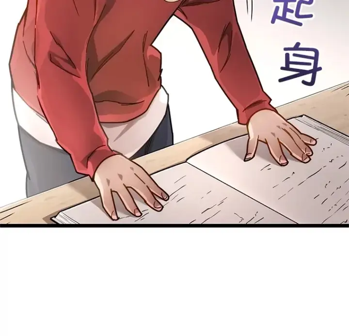 《不灭玩家的轮回》4.进入幼儿园图69