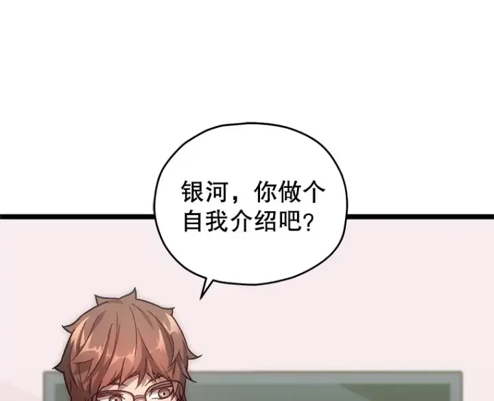 《不灭玩家的轮回》4.进入幼儿园图7