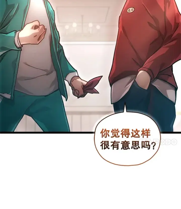 《不灭玩家的轮回》4.进入幼儿园图71