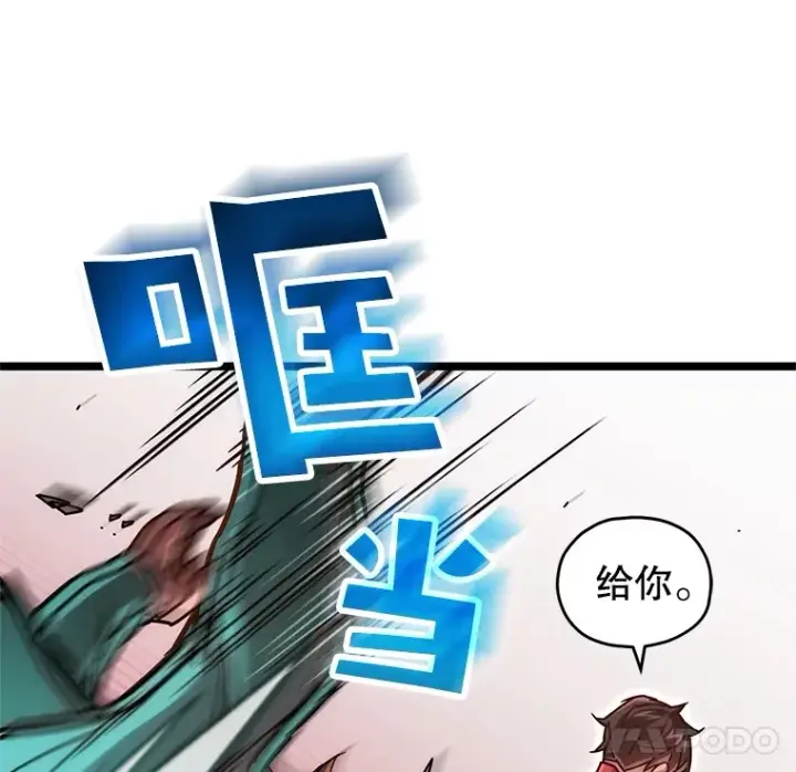 《不灭玩家的轮回》4.进入幼儿园图80