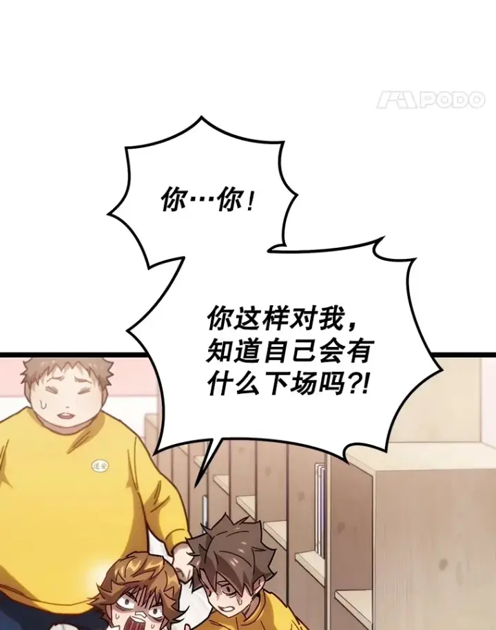 《不灭玩家的轮回》4.进入幼儿园图84