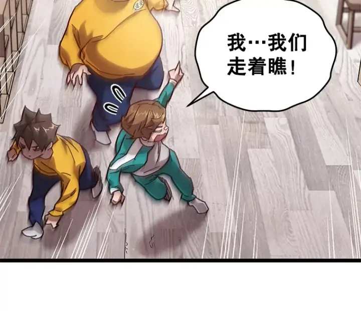 《不灭玩家的轮回》4.进入幼儿园图89