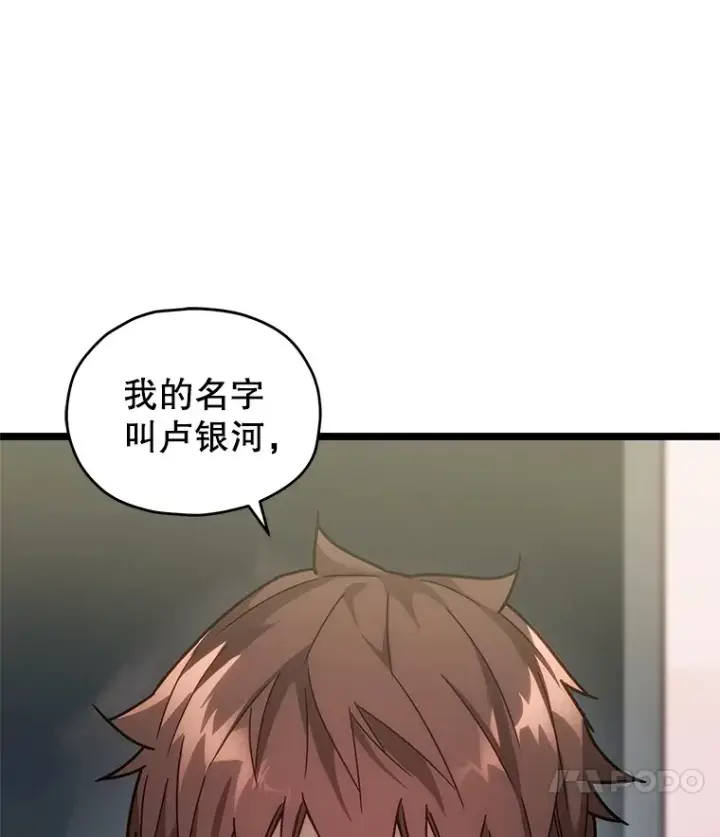 《不灭玩家的轮回》4.进入幼儿园图9