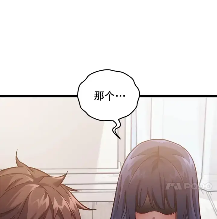 《不灭玩家的轮回》4.进入幼儿园图92
