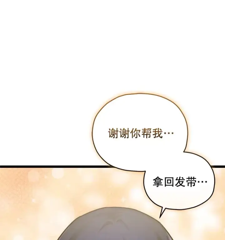 《不灭玩家的轮回》4.进入幼儿园图94