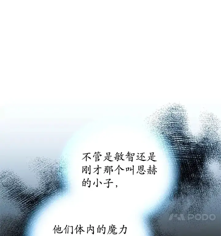 《不灭玩家的轮回》4.进入幼儿园图96