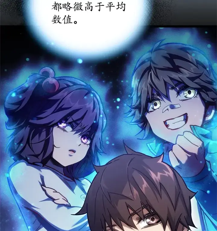 《不灭玩家的轮回》4.进入幼儿园图97