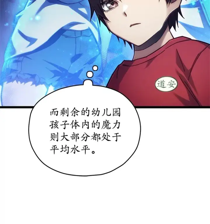 《不灭玩家的轮回》4.进入幼儿园图98