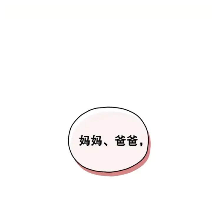 《不灭玩家的轮回》5.未来无法被改变图10