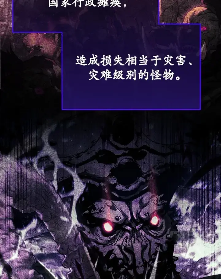 《不灭玩家的轮回》5.未来无法被改变图101