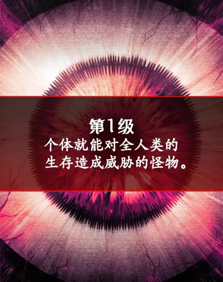 《不灭玩家的轮回》5.未来无法被改变图103