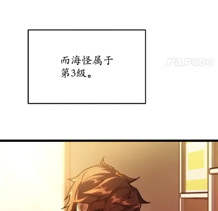 《不灭玩家的轮回》5.未来无法被改变图105