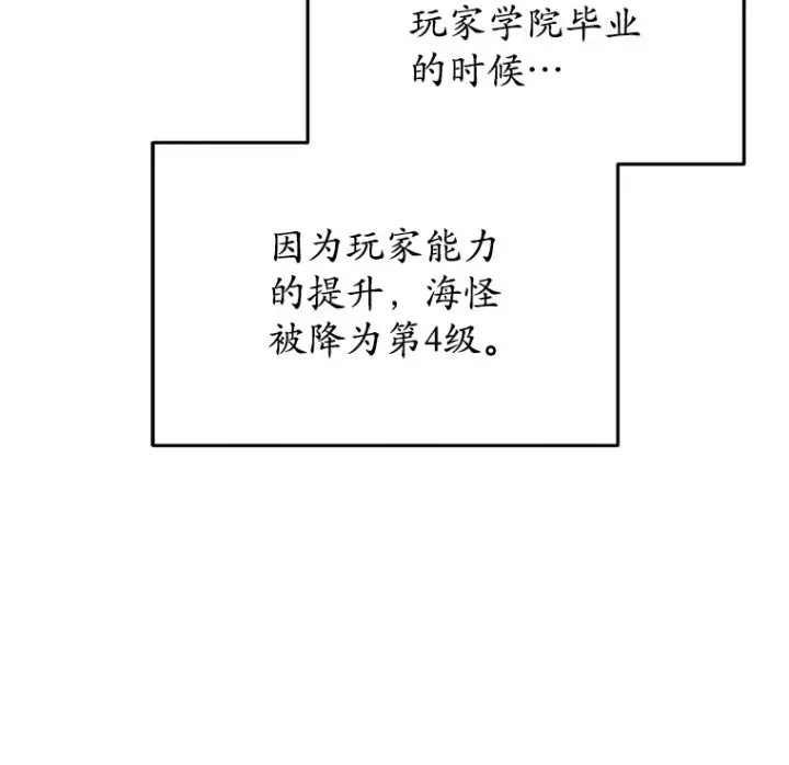 《不灭玩家的轮回》5.未来无法被改变图107