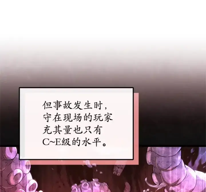 《不灭玩家的轮回》5.未来无法被改变图108