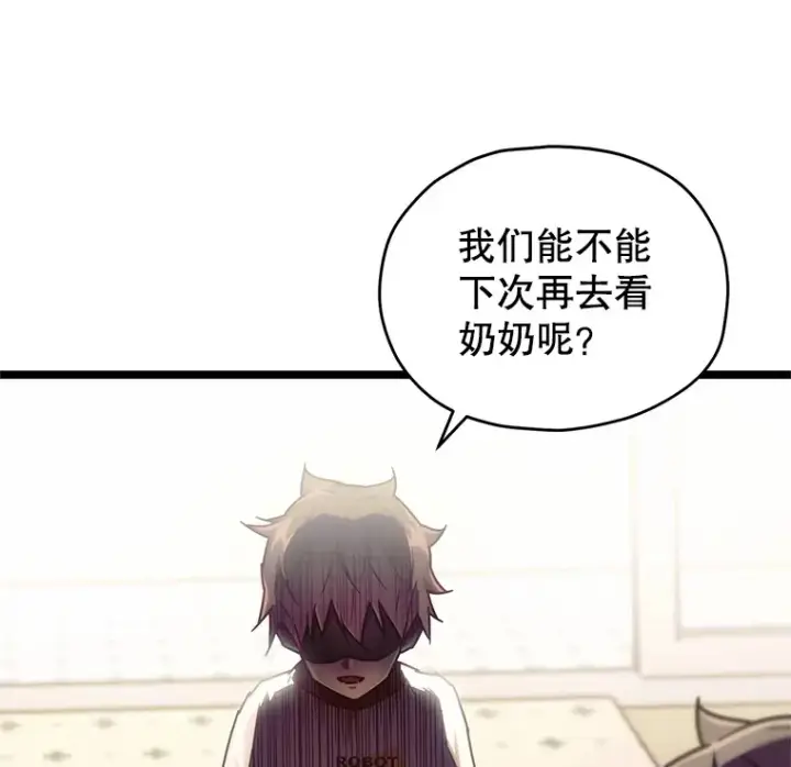 《不灭玩家的轮回》5.未来无法被改变图11