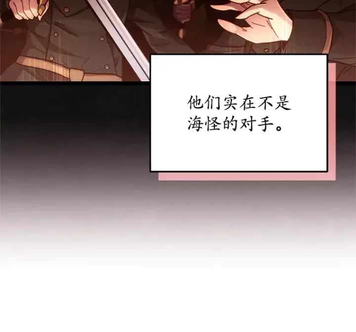 《不灭玩家的轮回》5.未来无法被改变图110