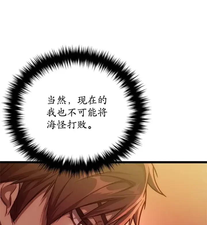 《不灭玩家的轮回》5.未来无法被改变图111
