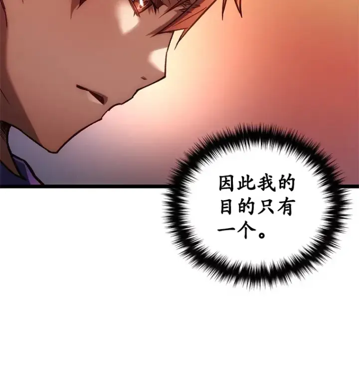 《不灭玩家的轮回》5.未来无法被改变图112