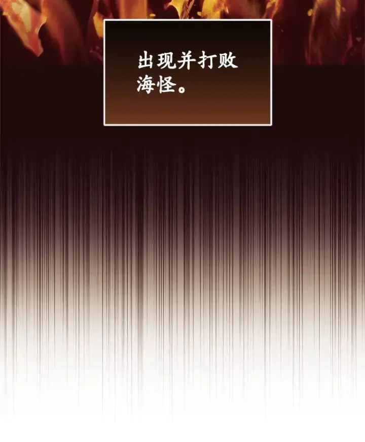 《不灭玩家的轮回》5.未来无法被改变图119