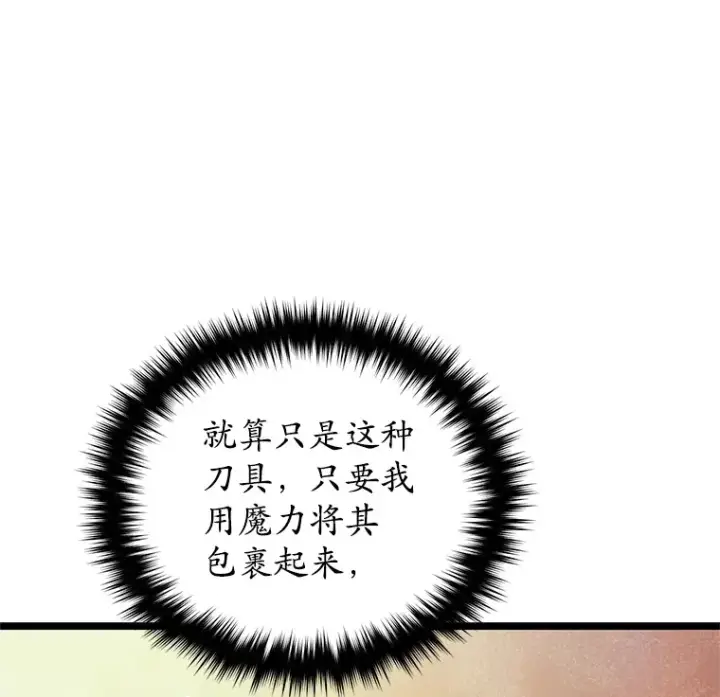 《不灭玩家的轮回》5.未来无法被改变图123