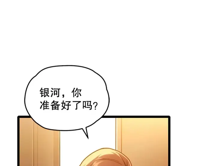 《不灭玩家的轮回》5.未来无法被改变图126