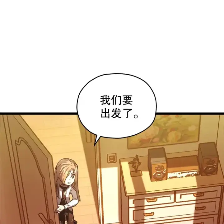《不灭玩家的轮回》5.未来无法被改变图128