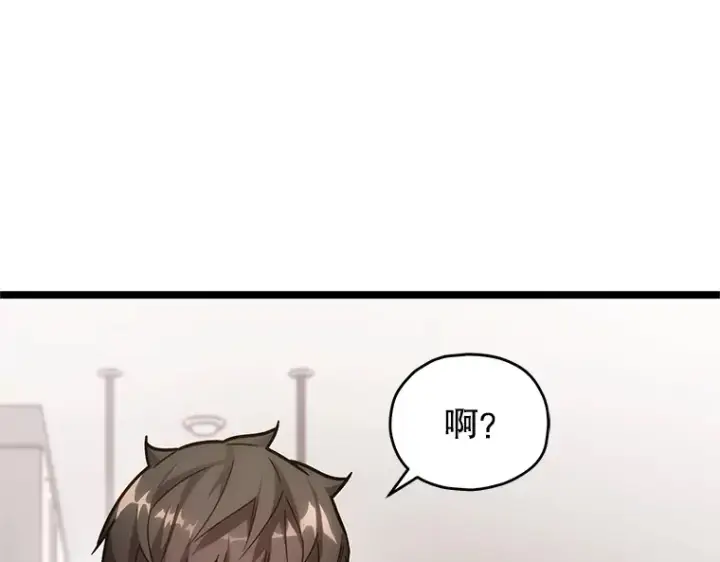 《不灭玩家的轮回》5.未来无法被改变图13