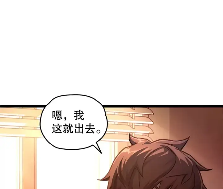 《不灭玩家的轮回》5.未来无法被改变图130