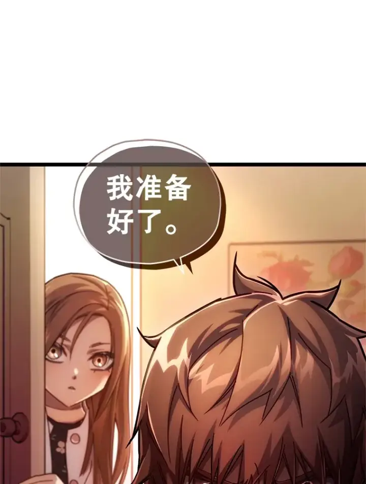 《不灭玩家的轮回》5.未来无法被改变图132