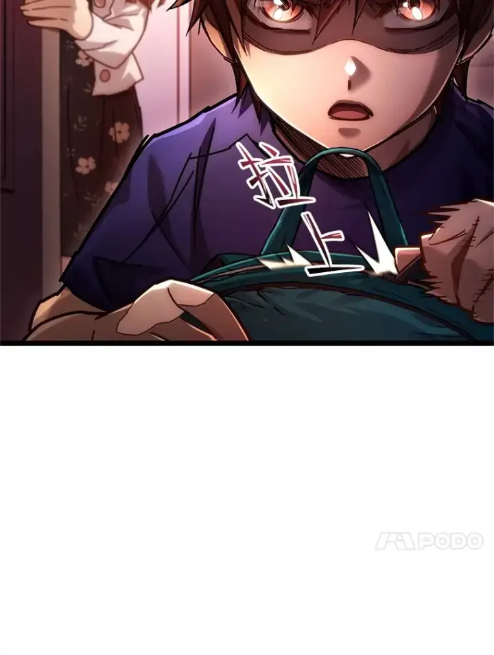 《不灭玩家的轮回》5.未来无法被改变图133