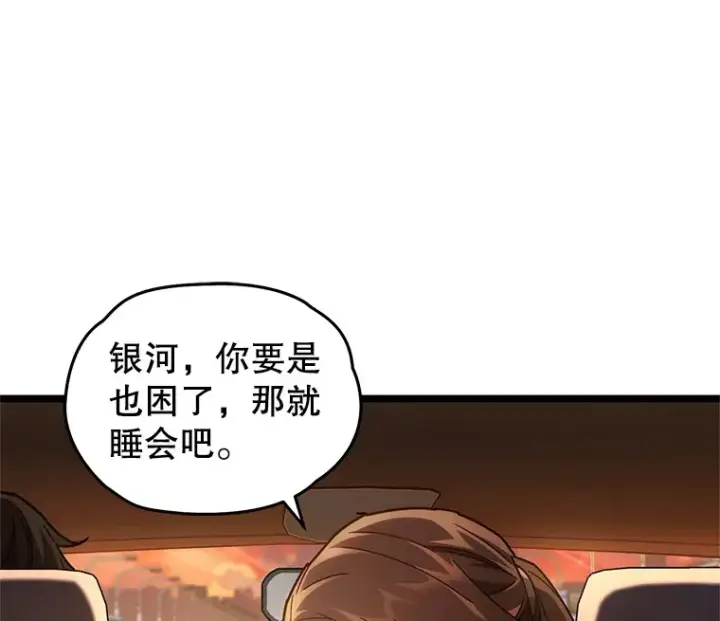 《不灭玩家的轮回》5.未来无法被改变图138