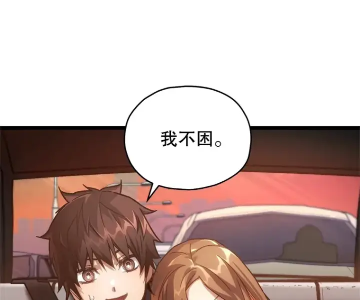 《不灭玩家的轮回》5.未来无法被改变图140