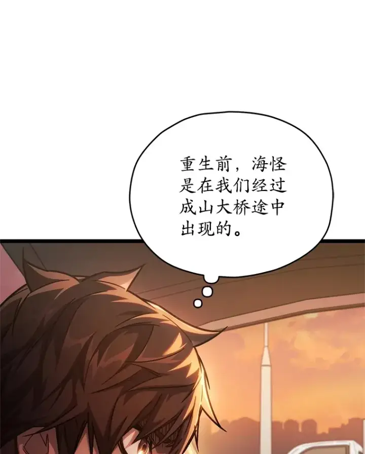 《不灭玩家的轮回》5.未来无法被改变图144