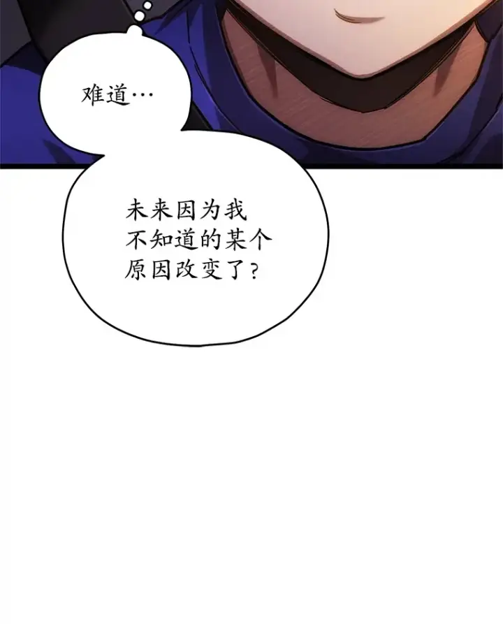 《不灭玩家的轮回》5.未来无法被改变图147