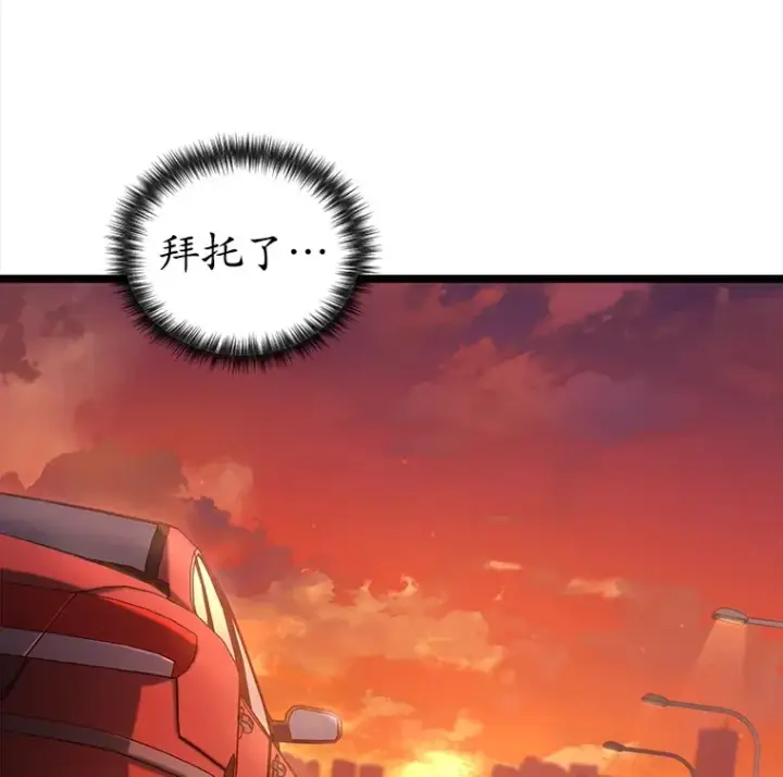 《不灭玩家的轮回》5.未来无法被改变图148