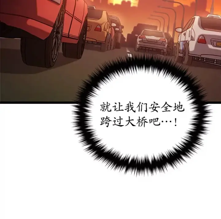 《不灭玩家的轮回》5.未来无法被改变图149