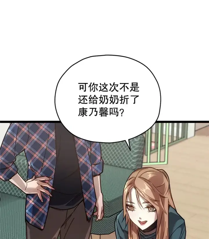 《不灭玩家的轮回》5.未来无法被改变图15
