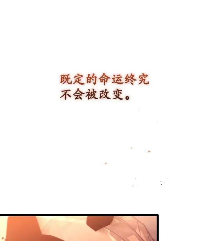 《不灭玩家的轮回》5.未来无法被改变图153