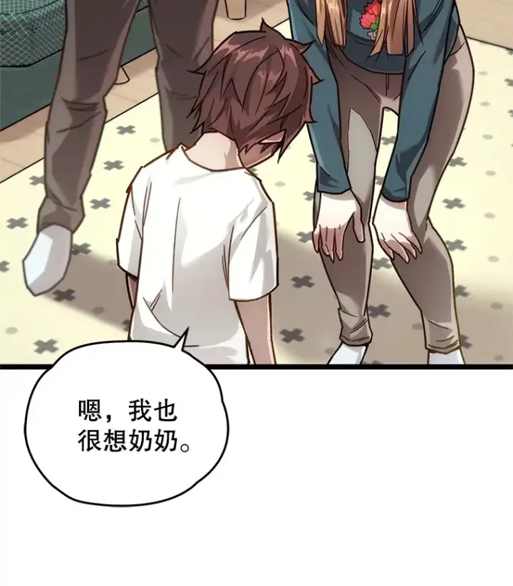 《不灭玩家的轮回》5.未来无法被改变图16