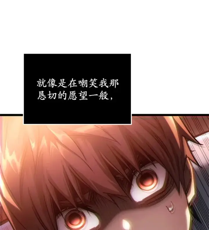 《不灭玩家的轮回》5.未来无法被改变图161