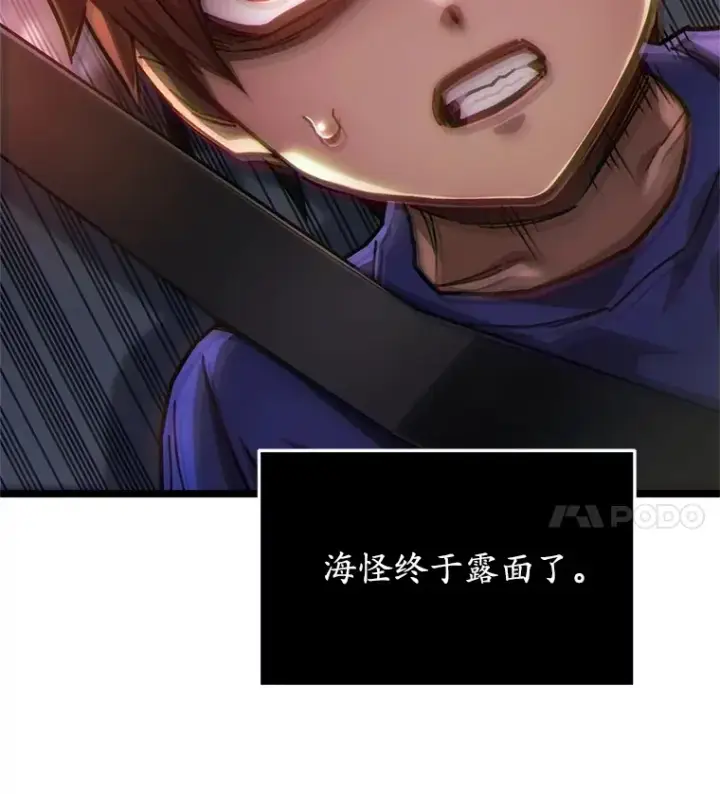 《不灭玩家的轮回》5.未来无法被改变图162