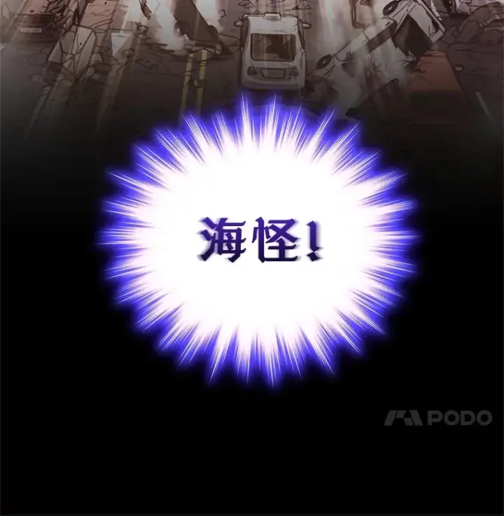《不灭玩家的轮回》5.未来无法被改变图166