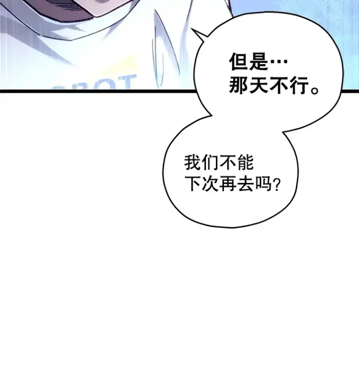 《不灭玩家的轮回》5.未来无法被改变图18