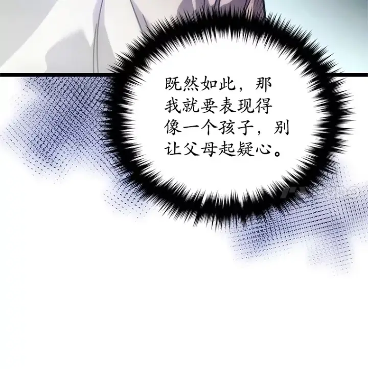 《不灭玩家的轮回》5.未来无法被改变图21