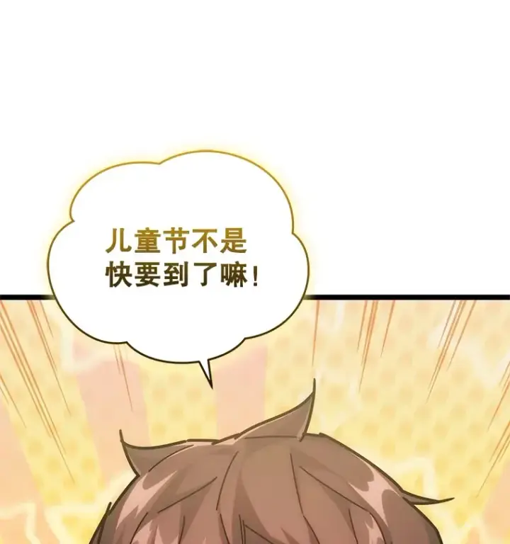 《不灭玩家的轮回》5.未来无法被改变图22