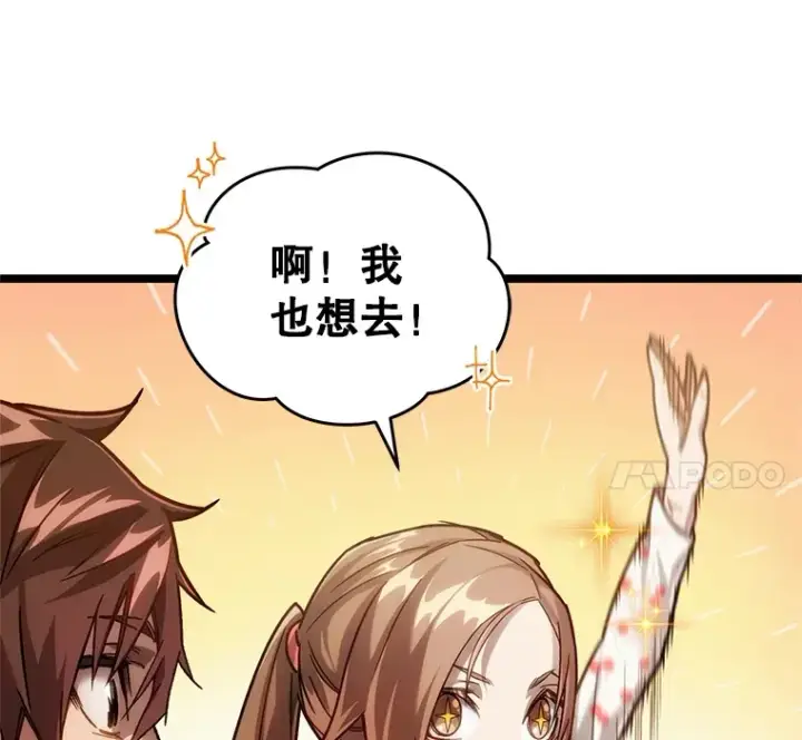 《不灭玩家的轮回》5.未来无法被改变图25