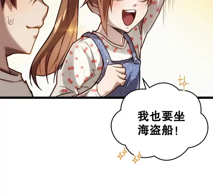 《不灭玩家的轮回》5.未来无法被改变图26