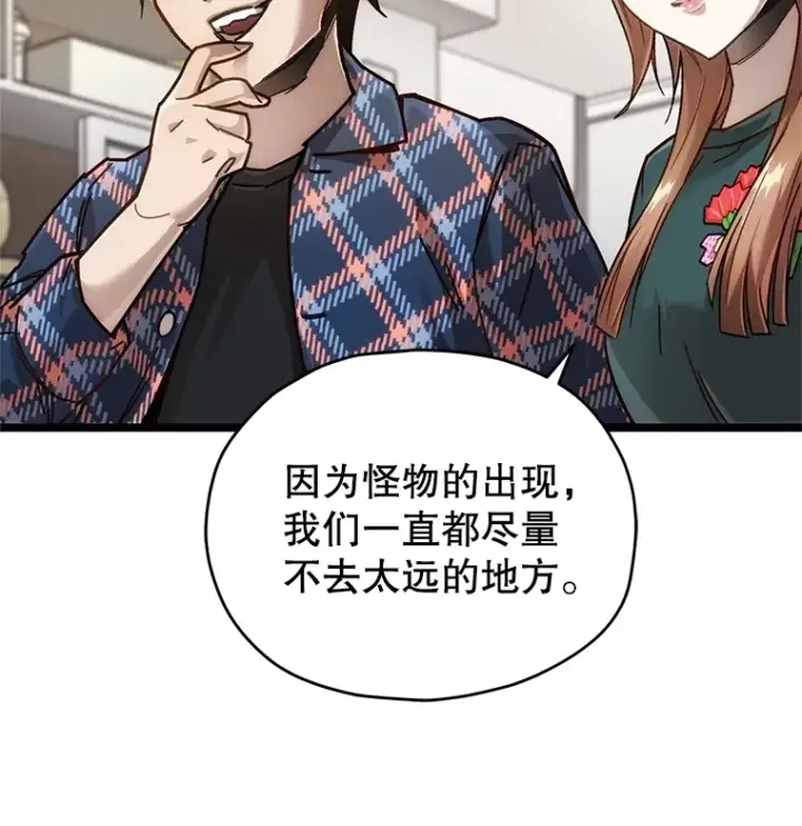 《不灭玩家的轮回》5.未来无法被改变图28
