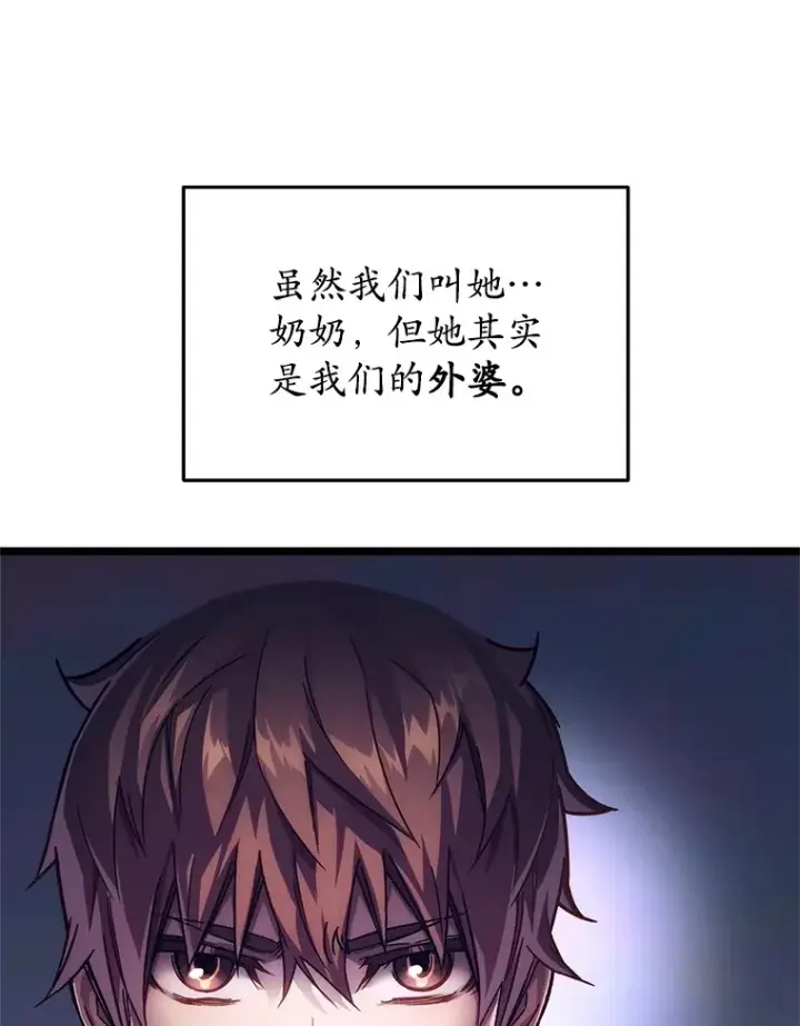 《不灭玩家的轮回》5.未来无法被改变图3