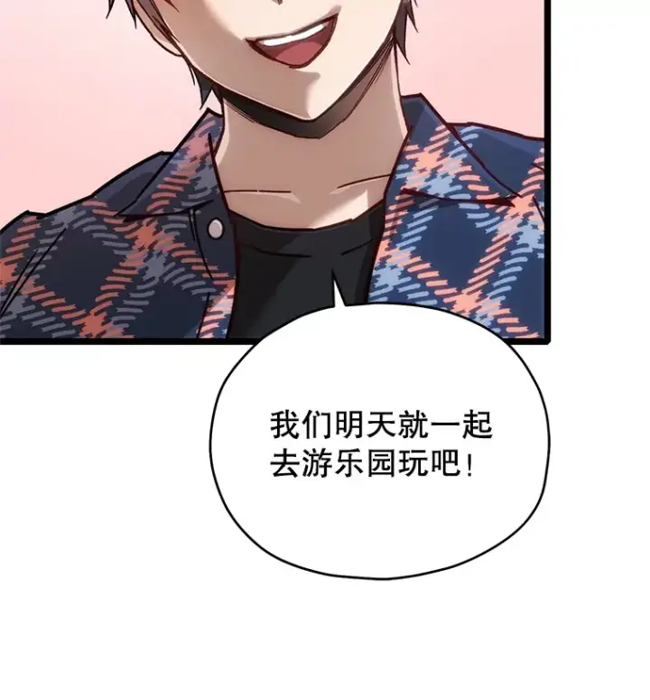 《不灭玩家的轮回》5.未来无法被改变图30